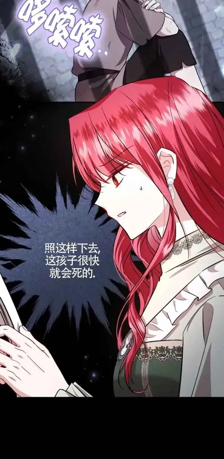 漫画《那个恶女人生我来试试》第36话第15张图