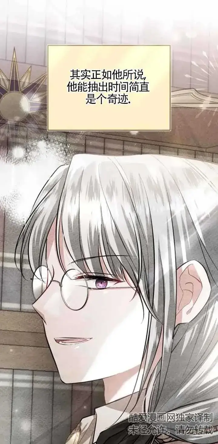 漫画《那个恶女人生我来试试》第36话第47张图