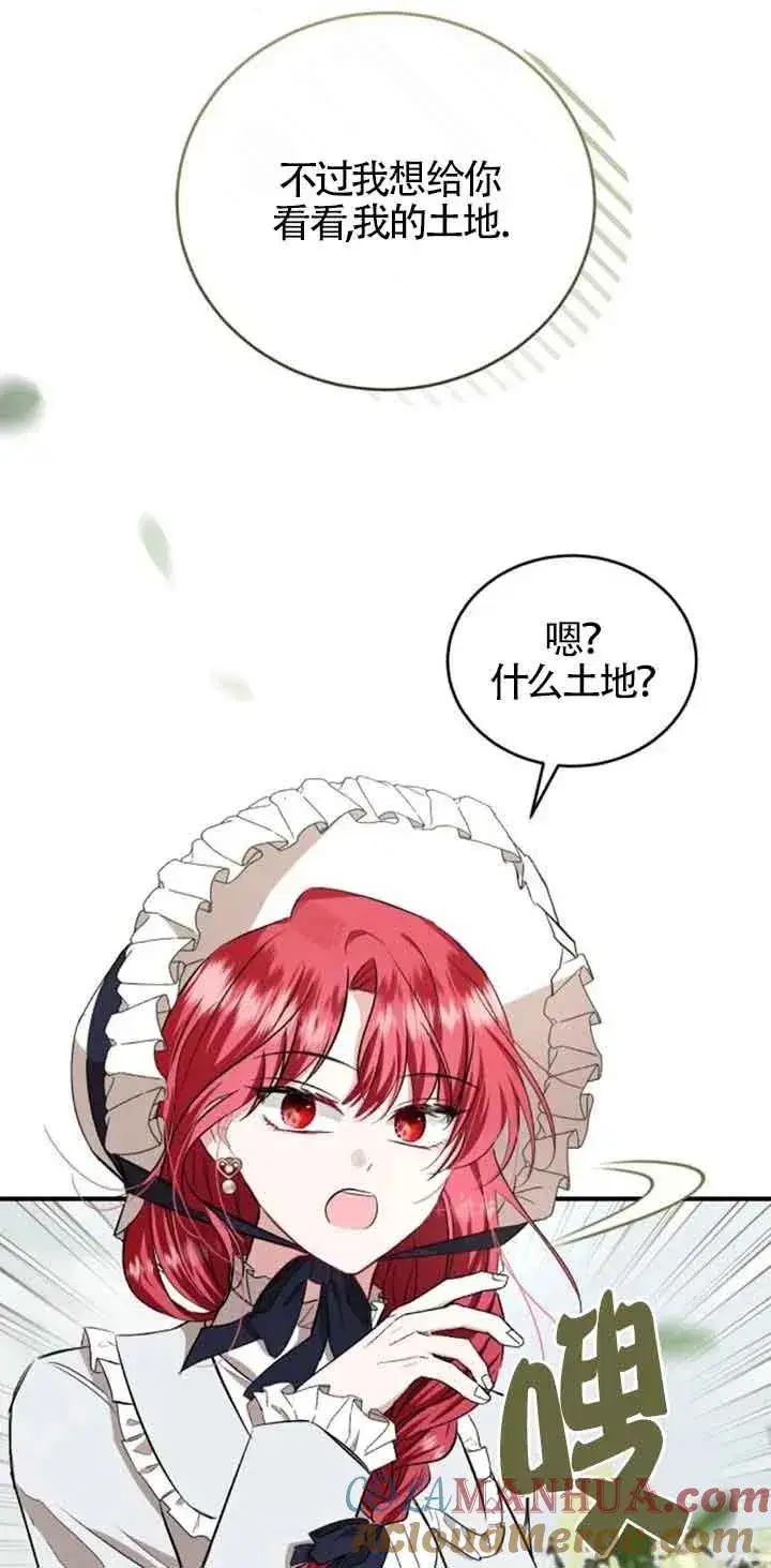 漫画《那个恶女人生我来试试》第36话第58张图