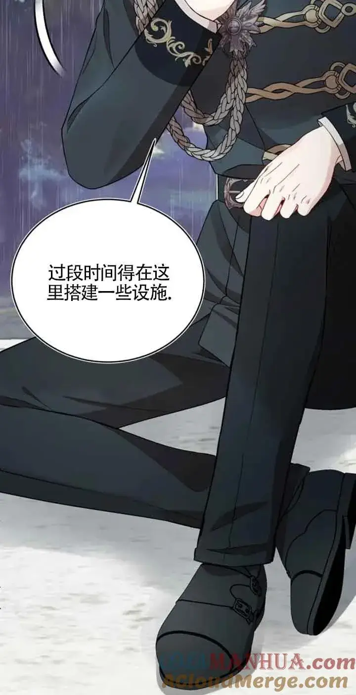 漫画《那个恶女人生我来试试》第37话第16张图