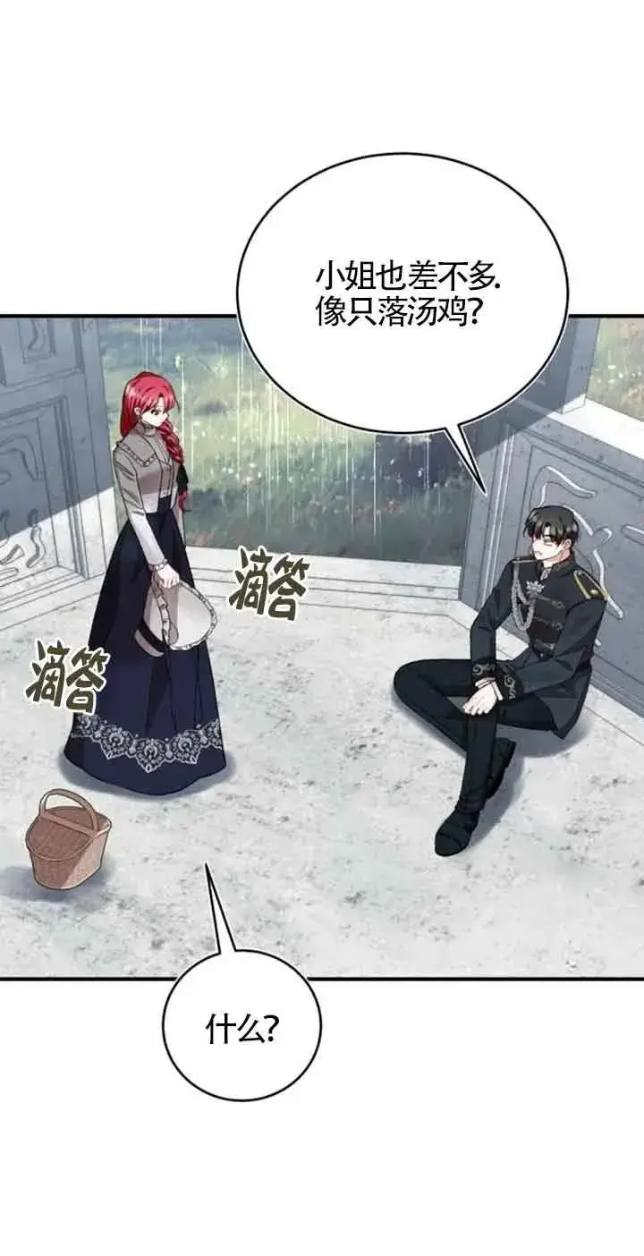 漫画《那个恶女人生我来试试》第37话第18张图