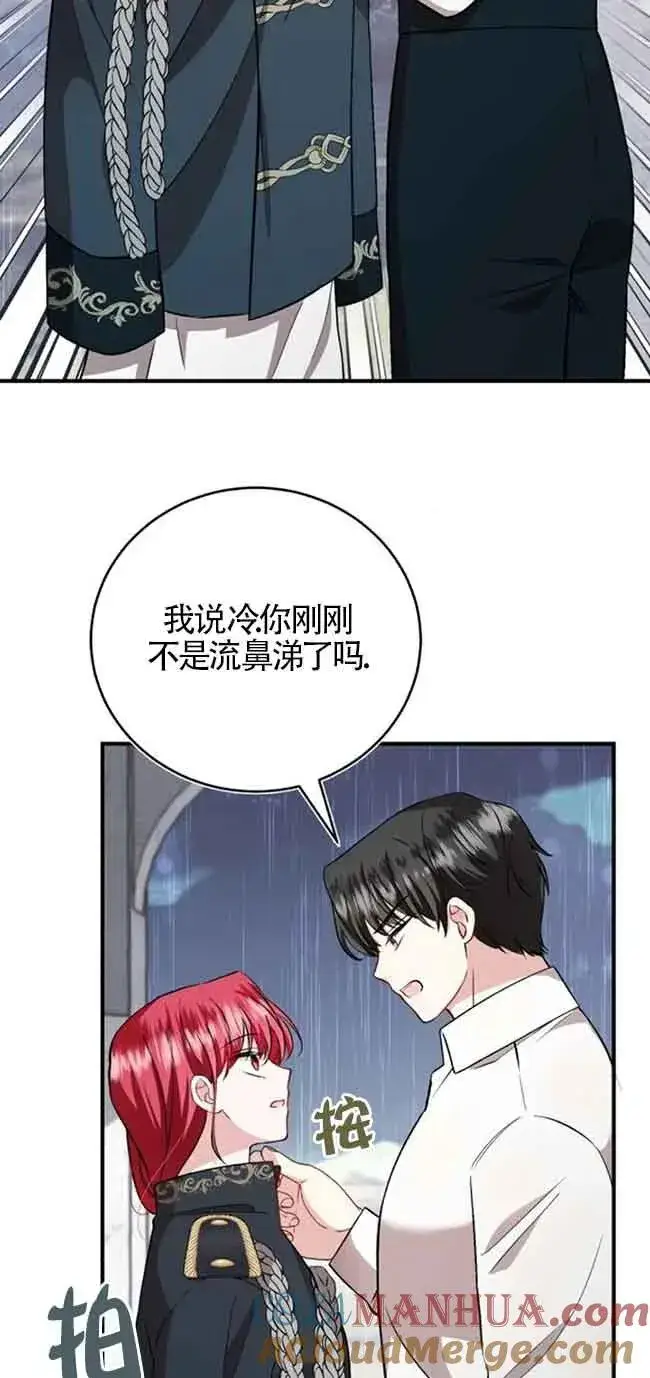 漫画《那个恶女人生我来试试》第37话第31张图
