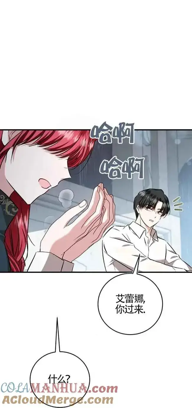 漫画《那个恶女人生我来试试》第37话第37张图