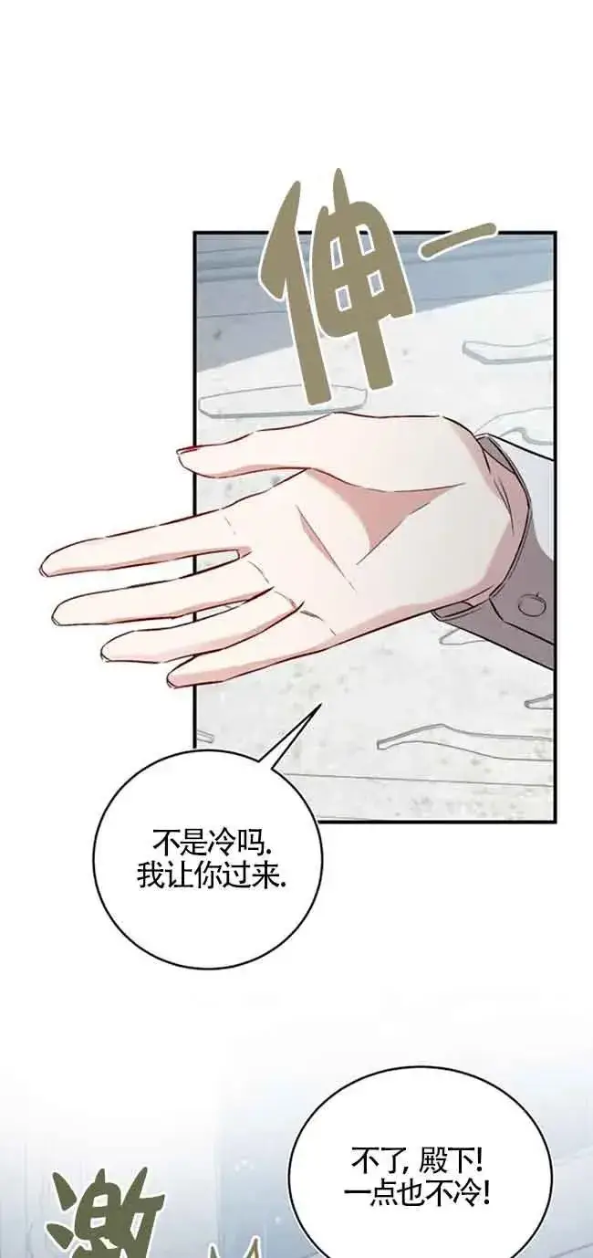 漫画《那个恶女人生我来试试》第37话第38张图