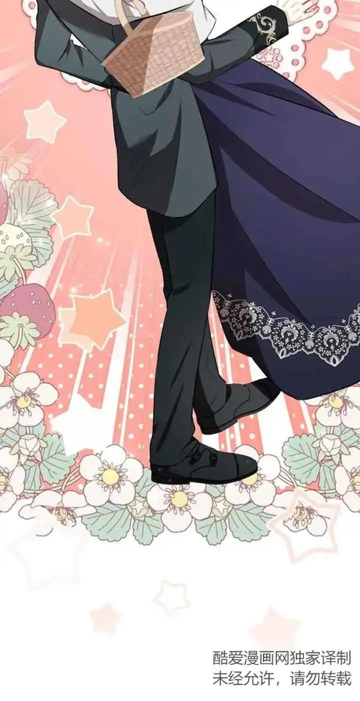 漫画《那个恶女人生我来试试》第37话第5张图