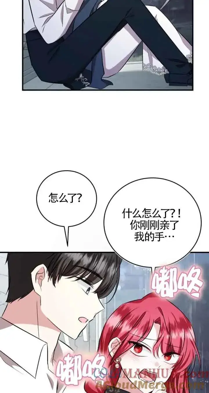 漫画《那个恶女人生我来试试》第37话第64张图