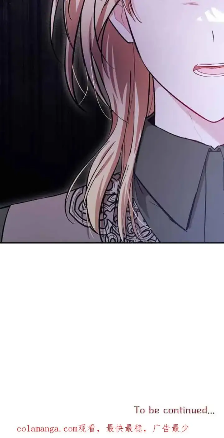 漫画《那个恶女人生我来试试》第37话第80张图