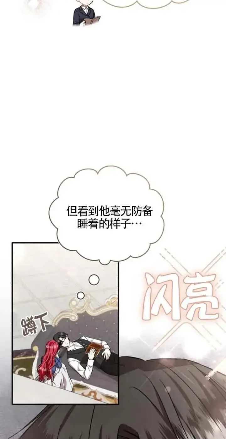 漫画《那个恶女人生我来试试》第38话第18张图