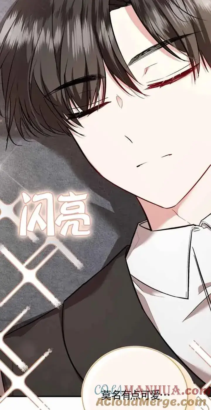 漫画《那个恶女人生我来试试》第38话第19张图