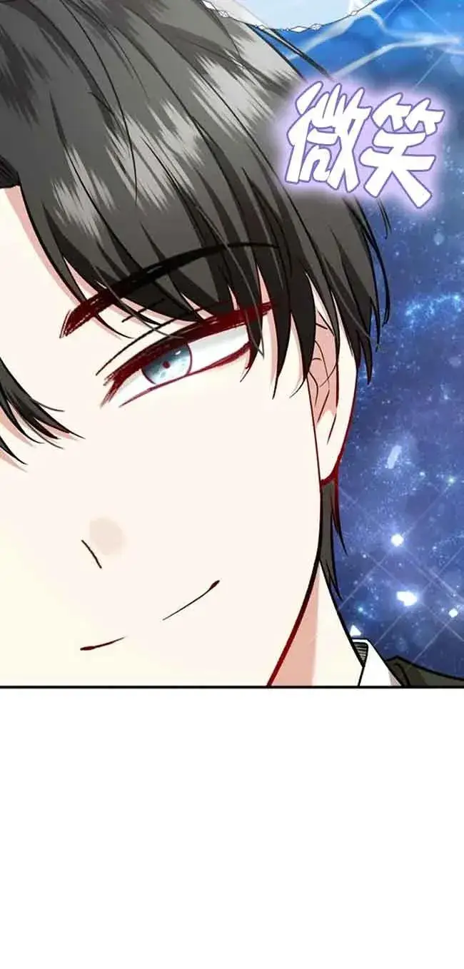 漫画《那个恶女人生我来试试》第38话第33张图