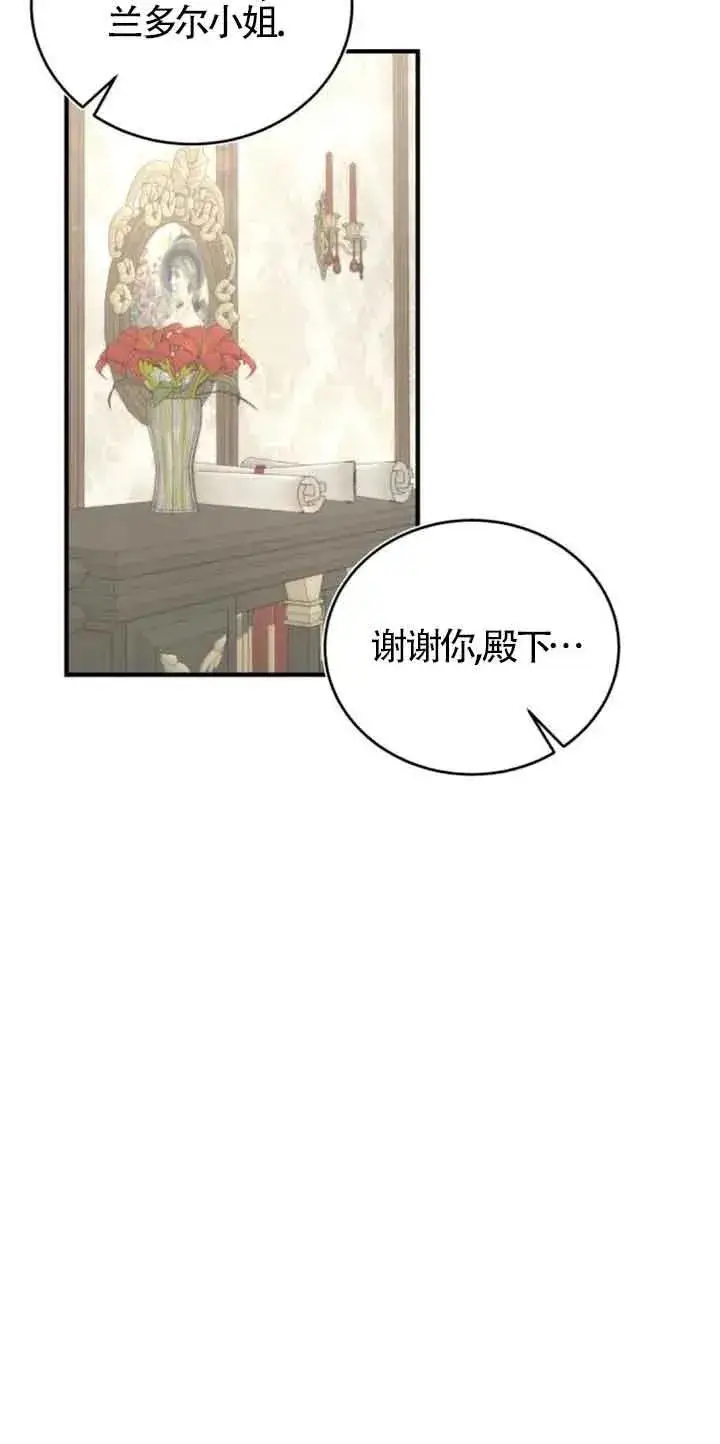 漫画《那个恶女人生我来试试》第38话第51张图