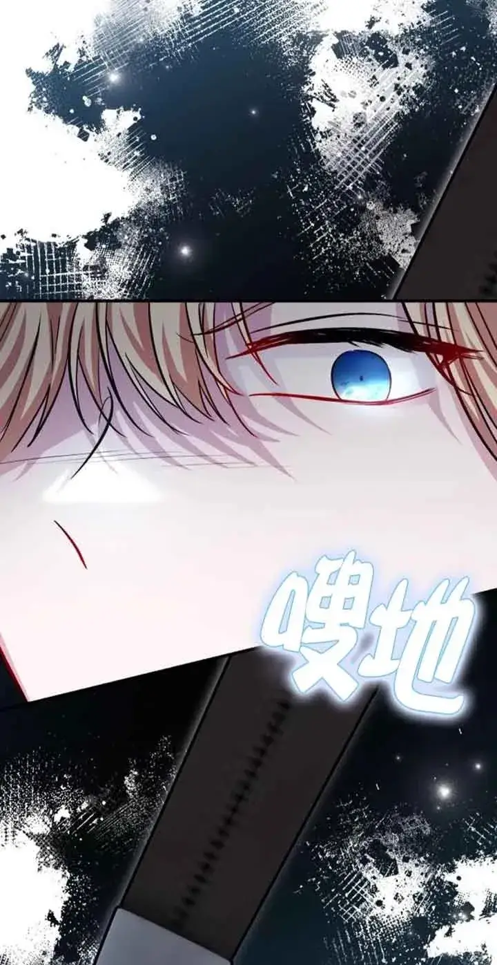 漫画《那个恶女人生我来试试》第38话第8张图