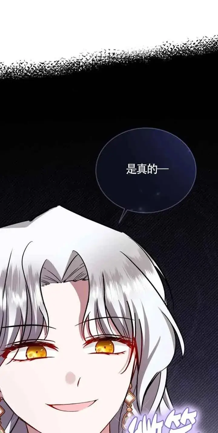 漫画《那个恶女人生我来试试》第39话第41张图