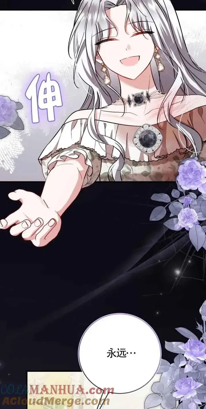 漫画《那个恶女人生我来试试》第39话第46张图