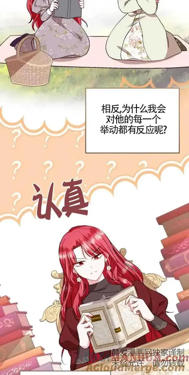 漫画《那个恶女人生我来试试》第39话第55张图