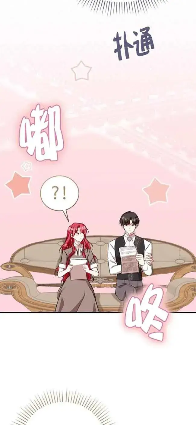 漫画《那个恶女人生我来试试》第39话第65张图