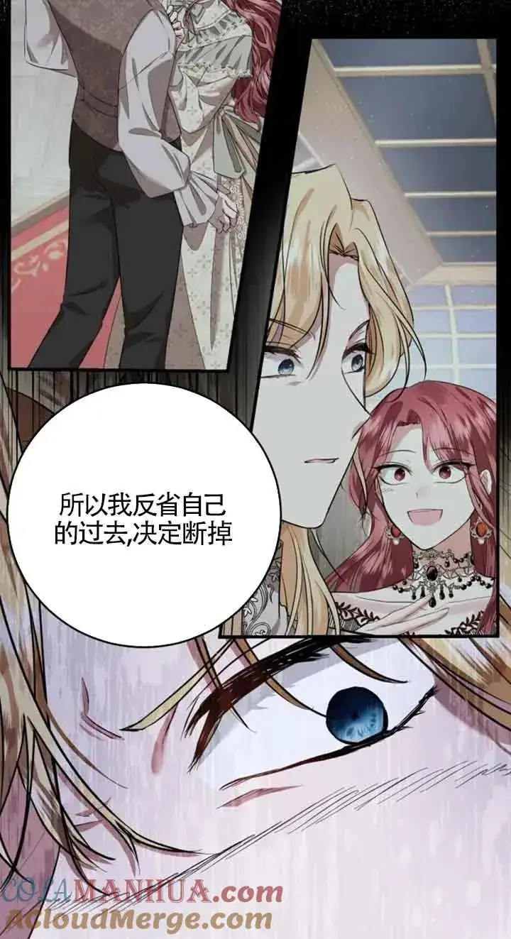 漫画《那个恶女人生我来试试》第04话第13张图