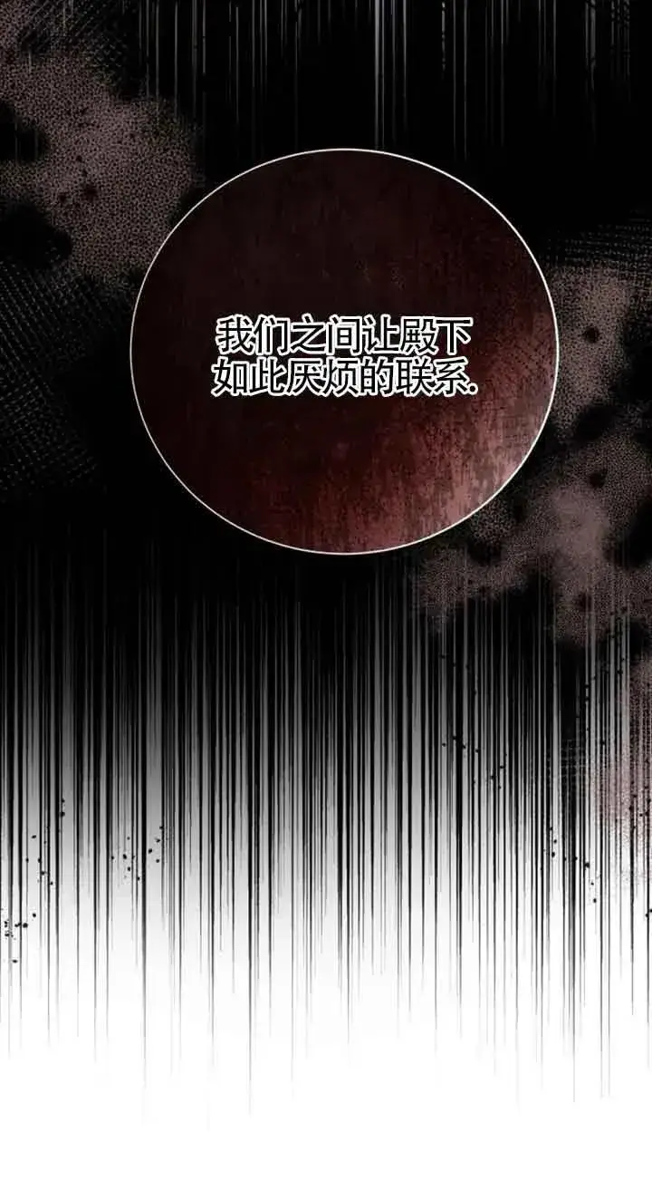 漫画《那个恶女人生我来试试》第04话第15张图