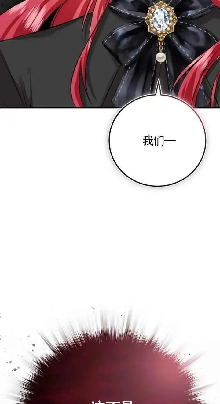 漫画《那个恶女人生我来试试》第04话第2张图