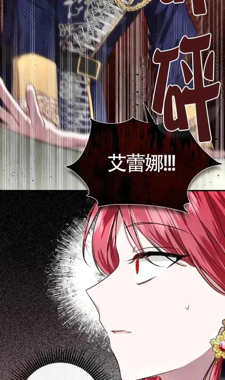 漫画《那个恶女人生我来试试》第04话第27张图
