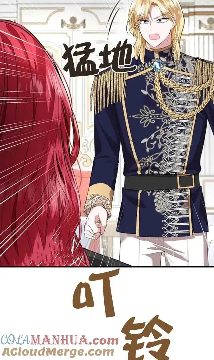 漫画《那个恶女人生我来试试》第04话第31张图