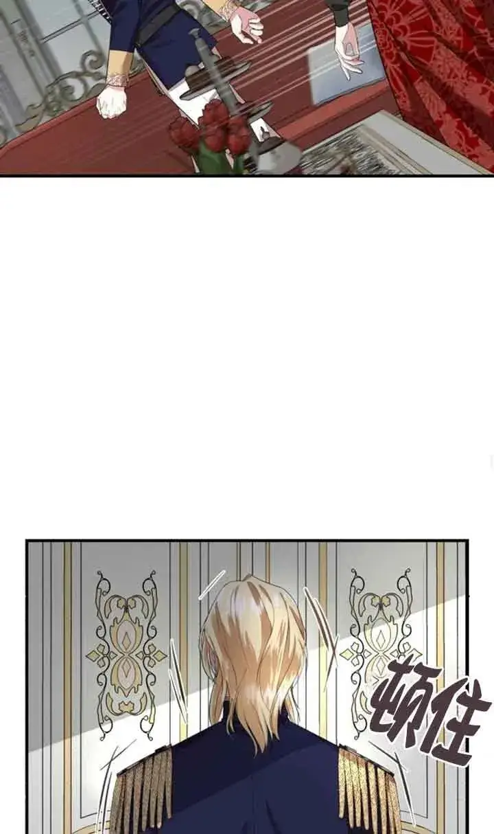 漫画《那个恶女人生我来试试》第04话第36张图