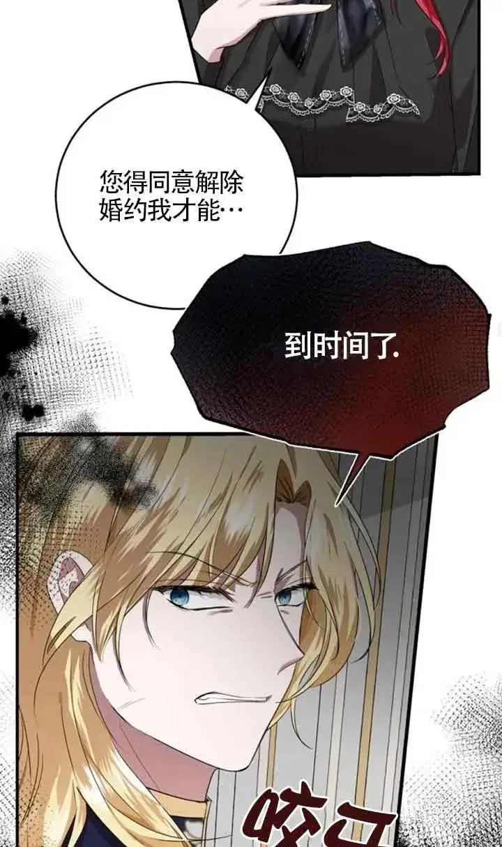 漫画《那个恶女人生我来试试》第04话第38张图