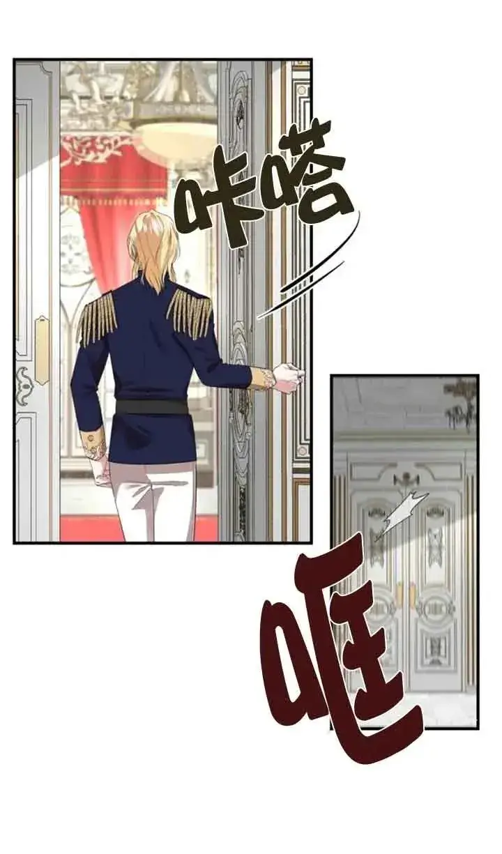 漫画《那个恶女人生我来试试》第04话第41张图