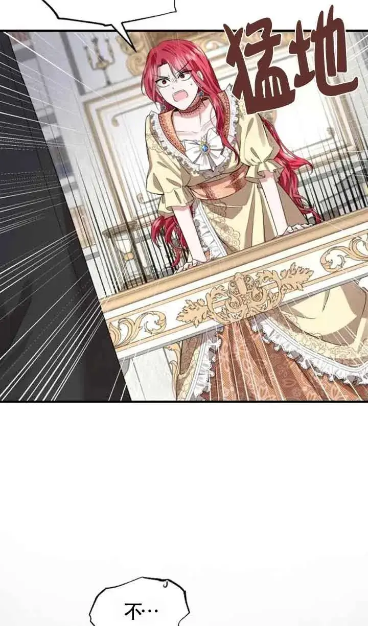 漫画《那个恶女人生我来试试》第04话第57张图