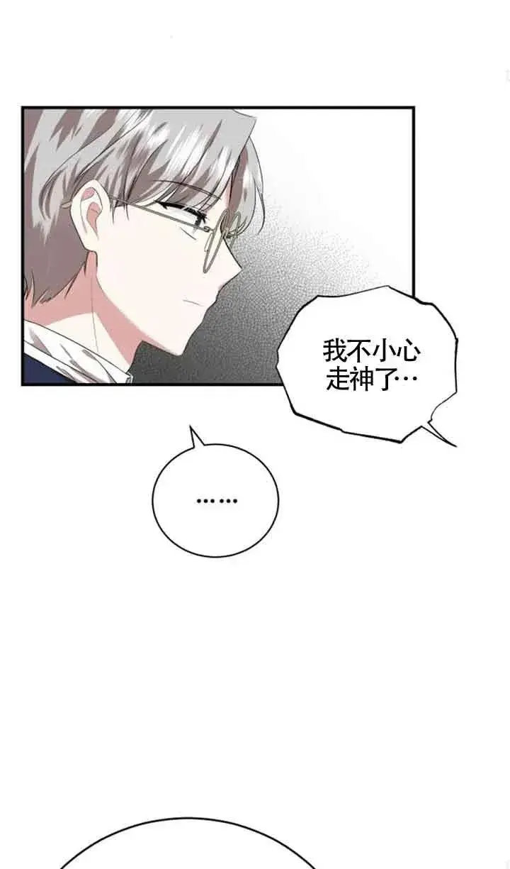 漫画《那个恶女人生我来试试》第04话第59张图