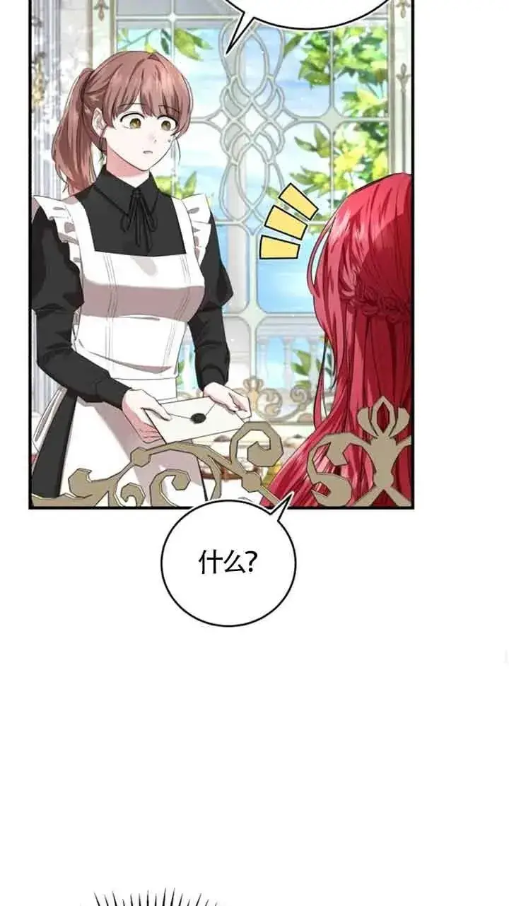 漫画《那个恶女人生我来试试》第04话第68张图