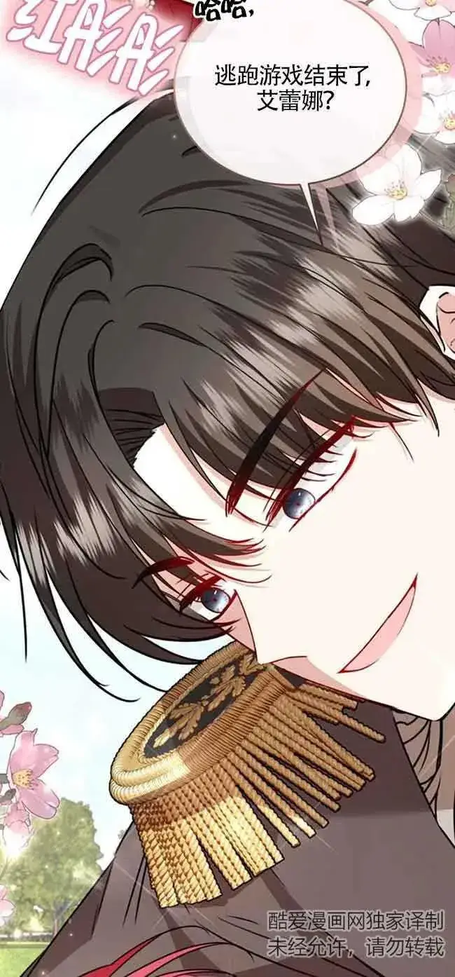 漫画《那个恶女人生我来试试》第40话第32张图