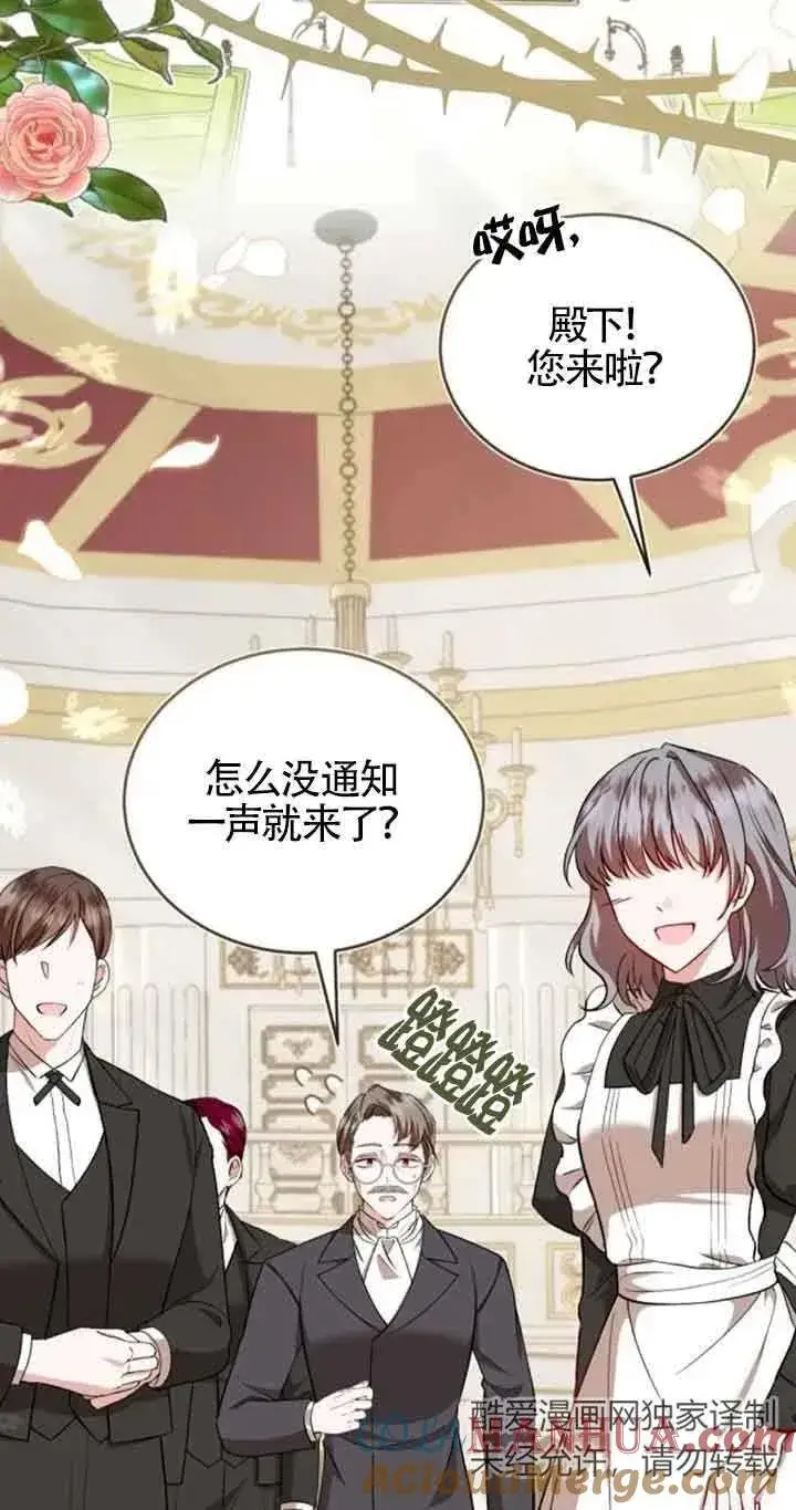 漫画《那个恶女人生我来试试》第40话第7张图