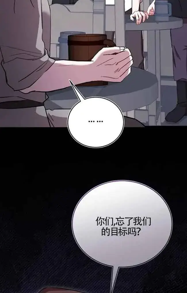 漫画《那个恶女人生我来试试》第40话第78张图
