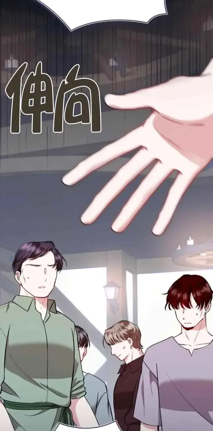 《那个恶女人生我来试试》第41话图6