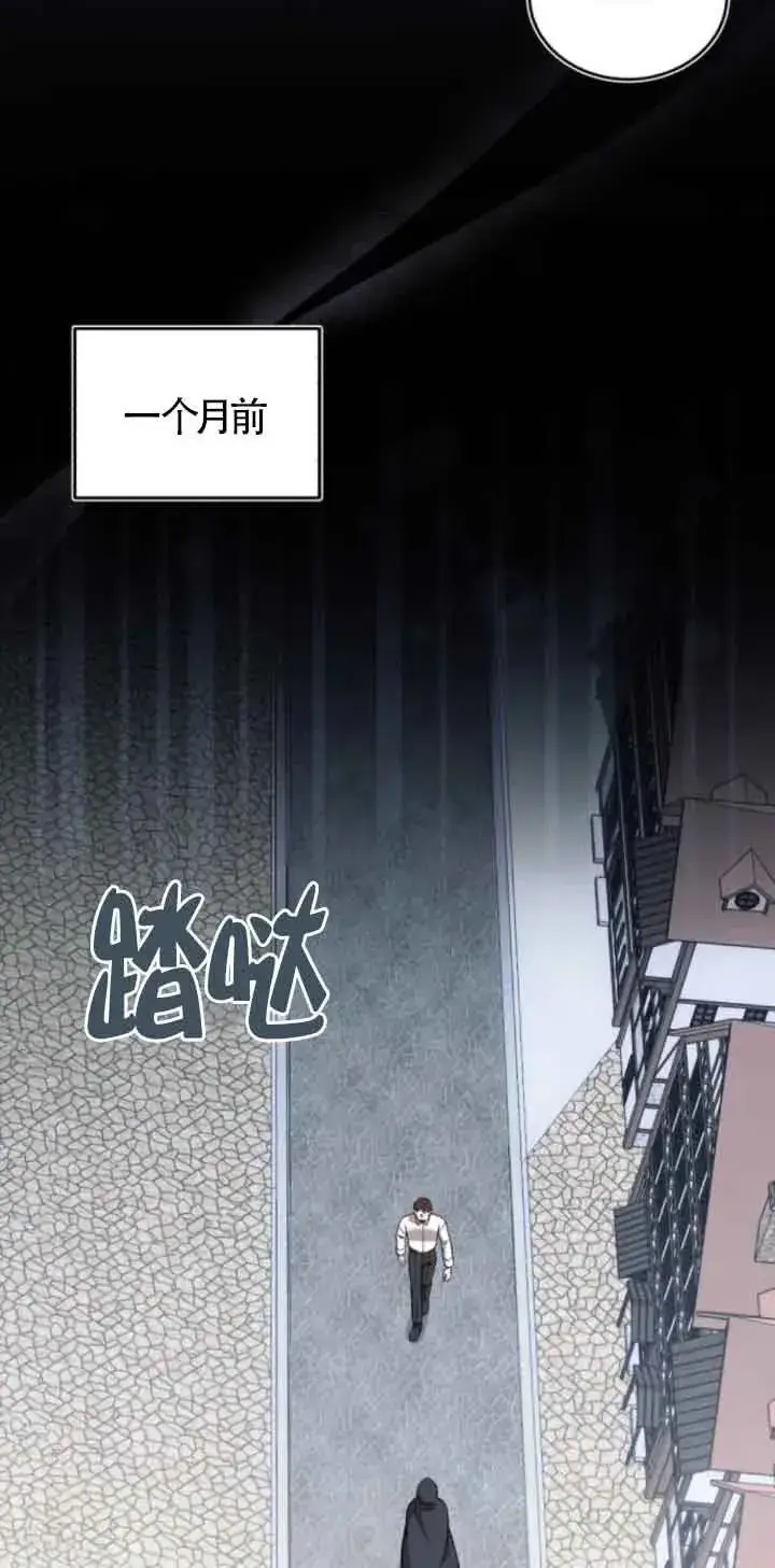 《那个恶女人生我来试试》第41话图9