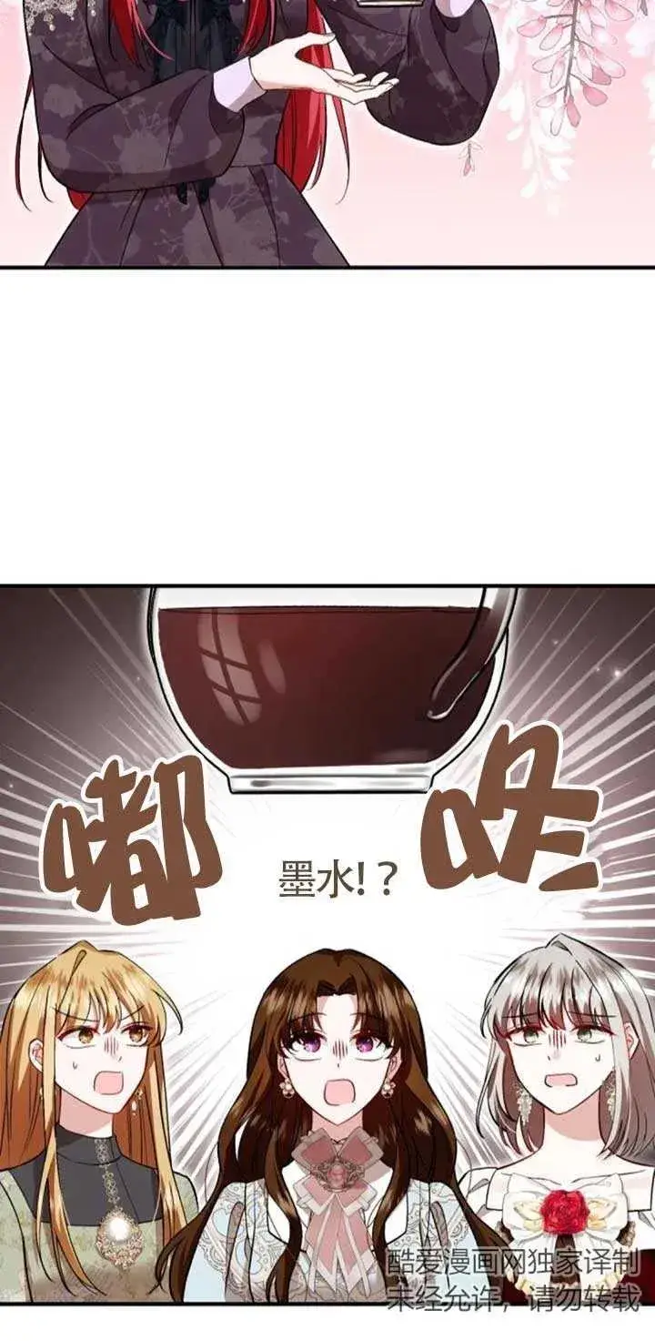 《那个恶女人生我来试试》第42话图17