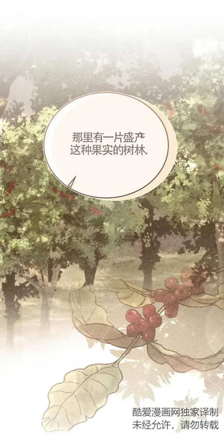 《那个恶女人生我来试试》第42话图26