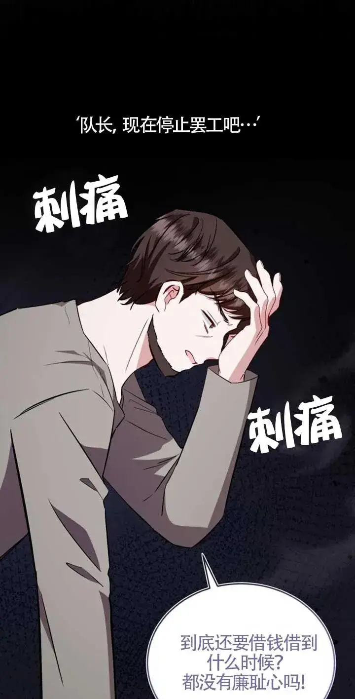 《那个恶女人生我来试试》第42话图47