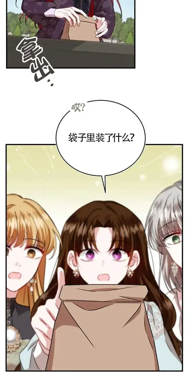 《那个恶女人生我来试试》第42话图6