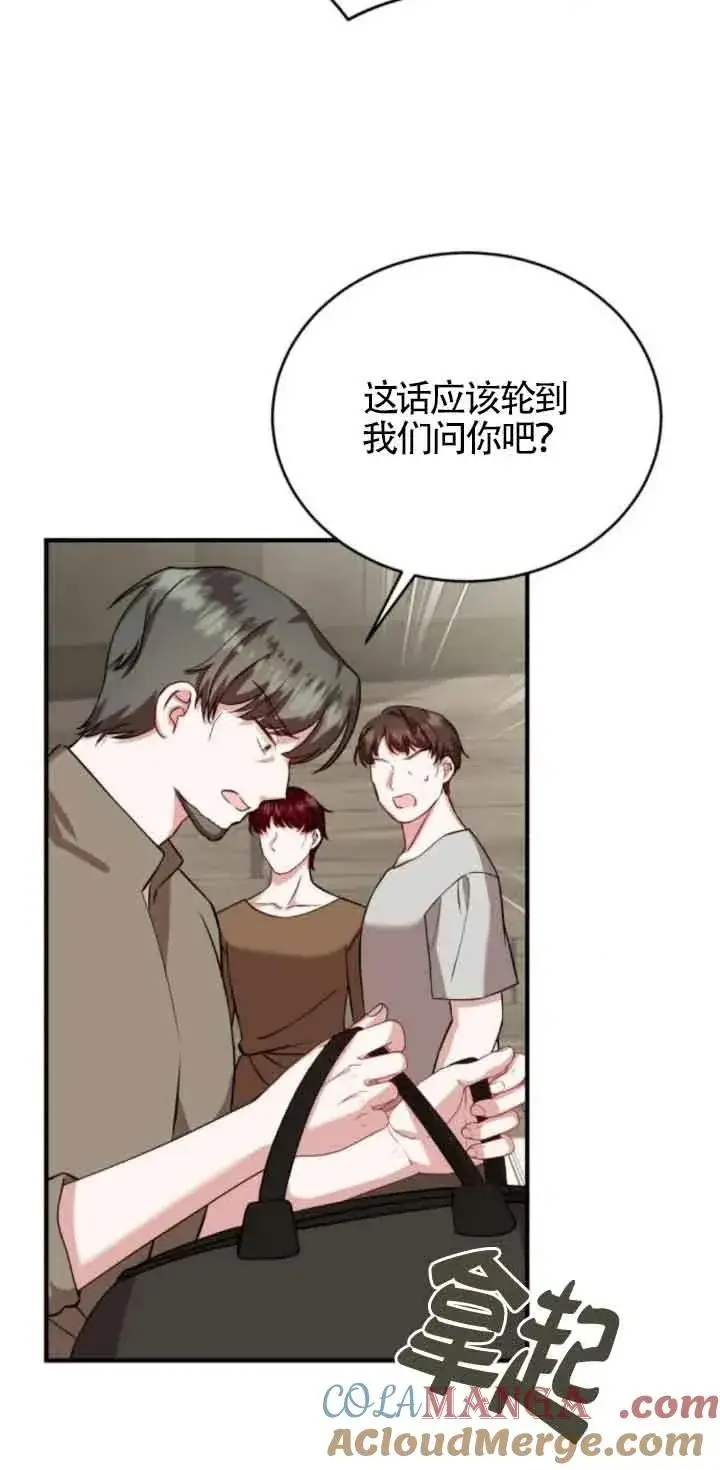 《那个恶女人生我来试试》第43话图25