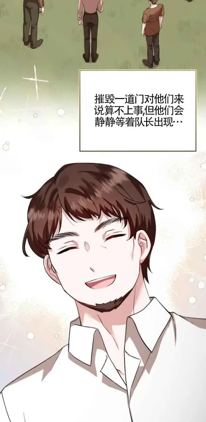 《那个恶女人生我来试试》第43话图5
