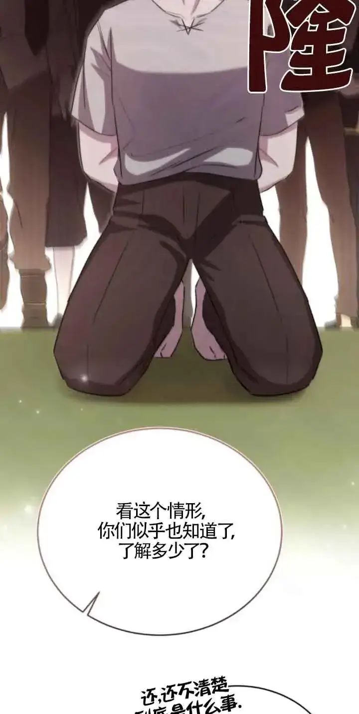 《那个恶女人生我来试试》第43话图59