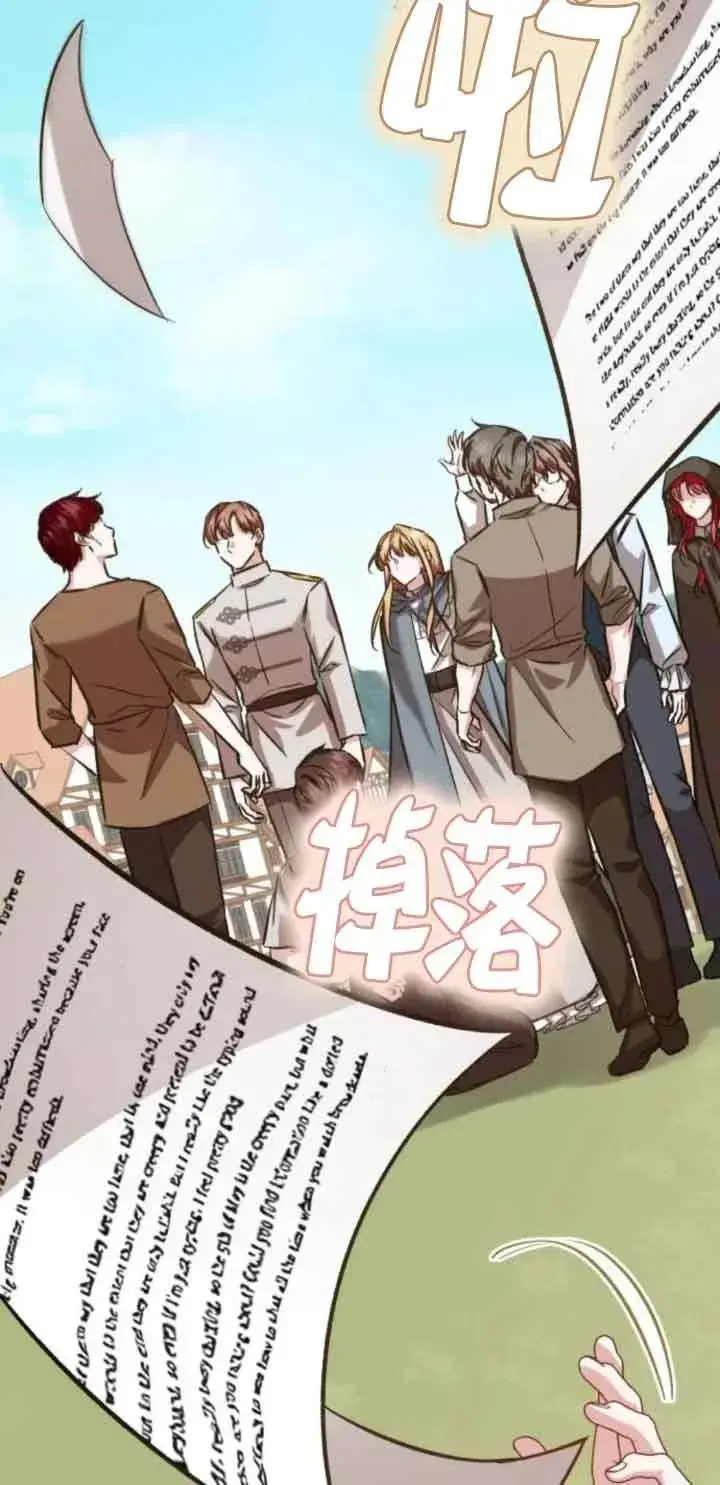 《那个恶女人生我来试试》第43话图69