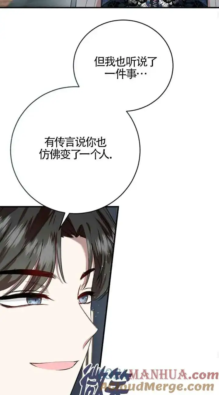 漫画《那个恶女人生我来试试》第05话第52张图