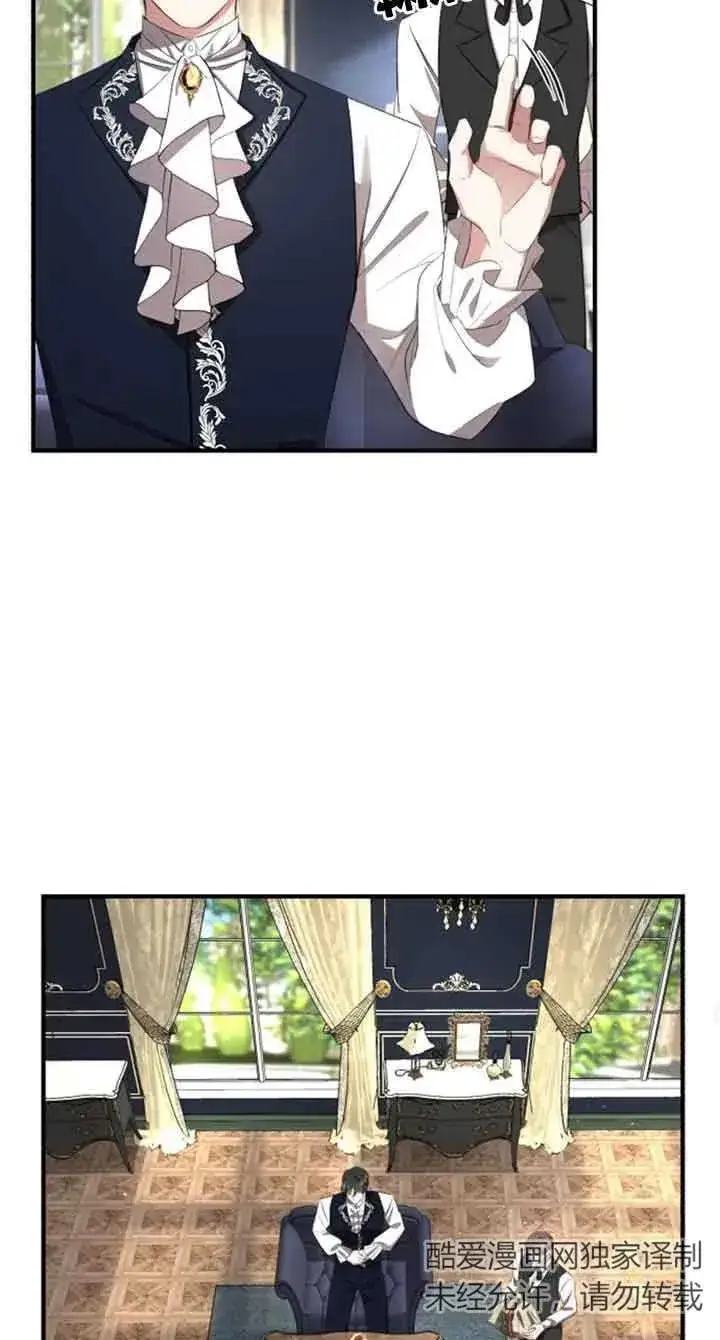 漫画《那个恶女人生我来试试》第05话第66张图