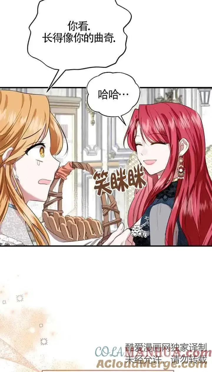漫画《那个恶女人生我来试试》第05话第7张图