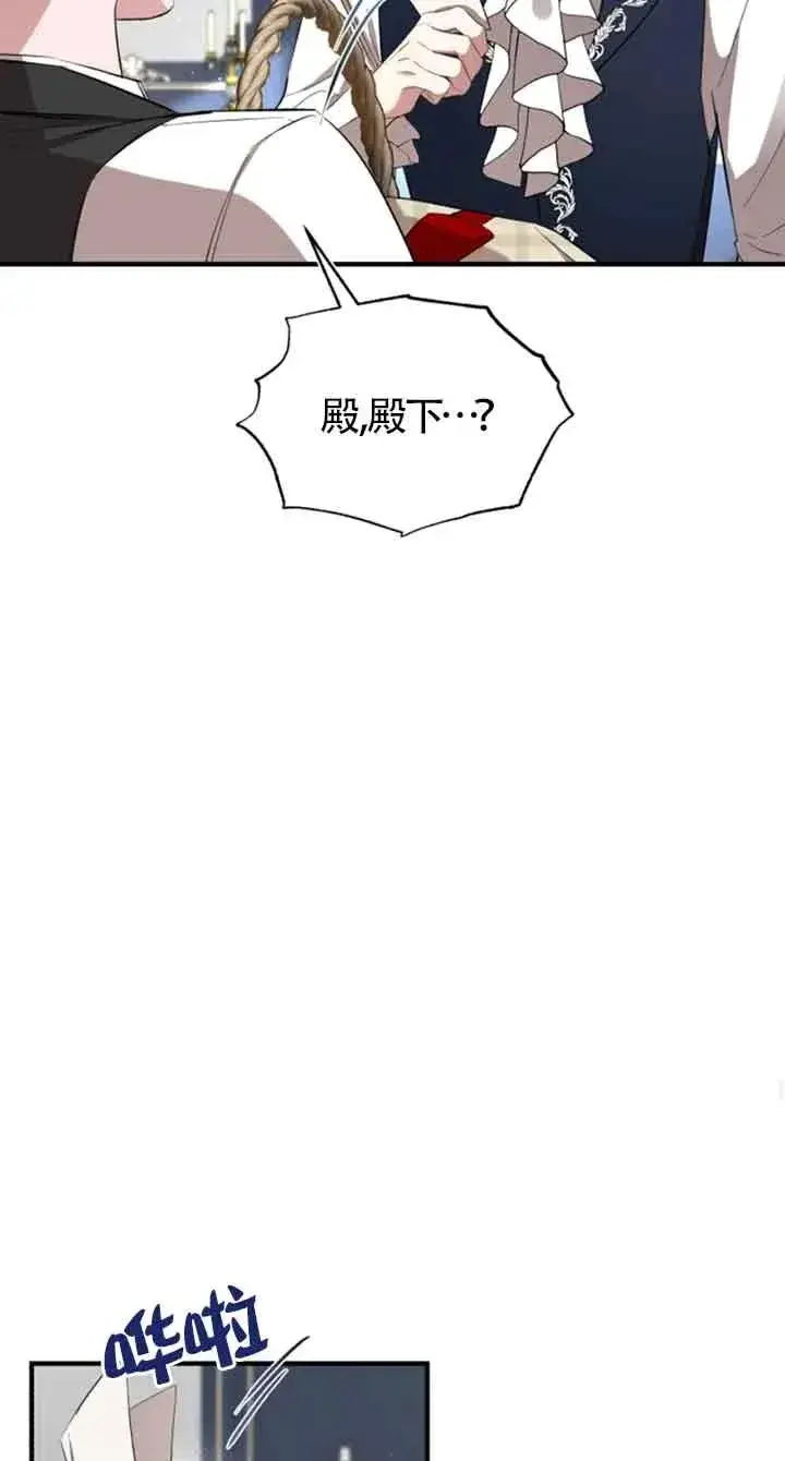 漫画《那个恶女人生我来试试》第05话第71张图