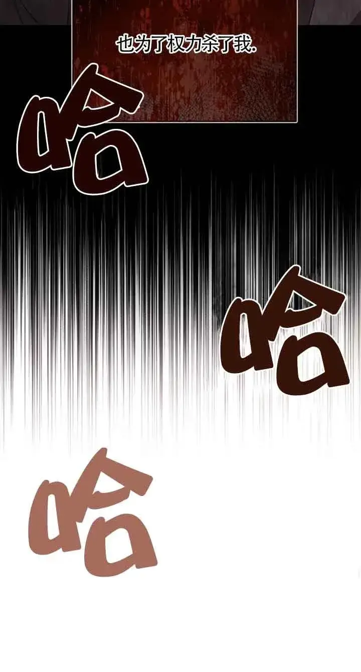 漫画《那个恶女人生我来试试》第05话第80张图
