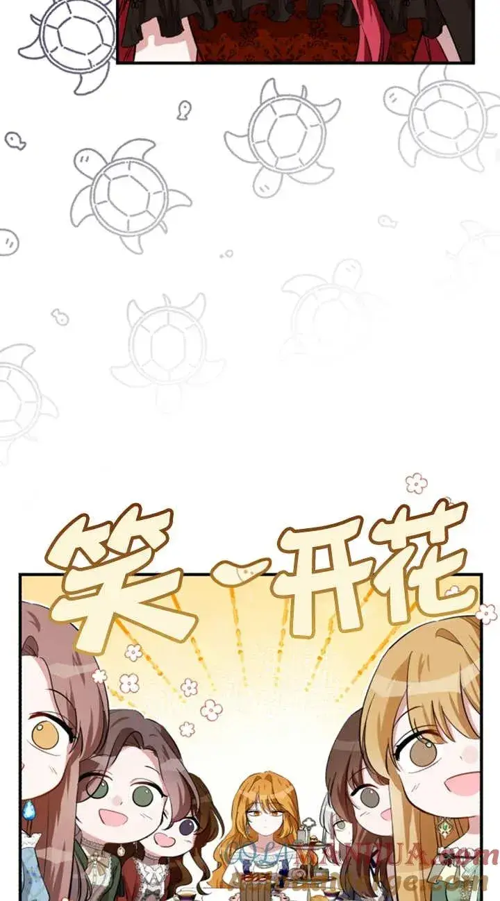 漫画《那个恶女人生我来试试》第06话第33张图